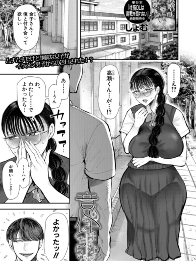意のままになるのはどちら？｜しょむ