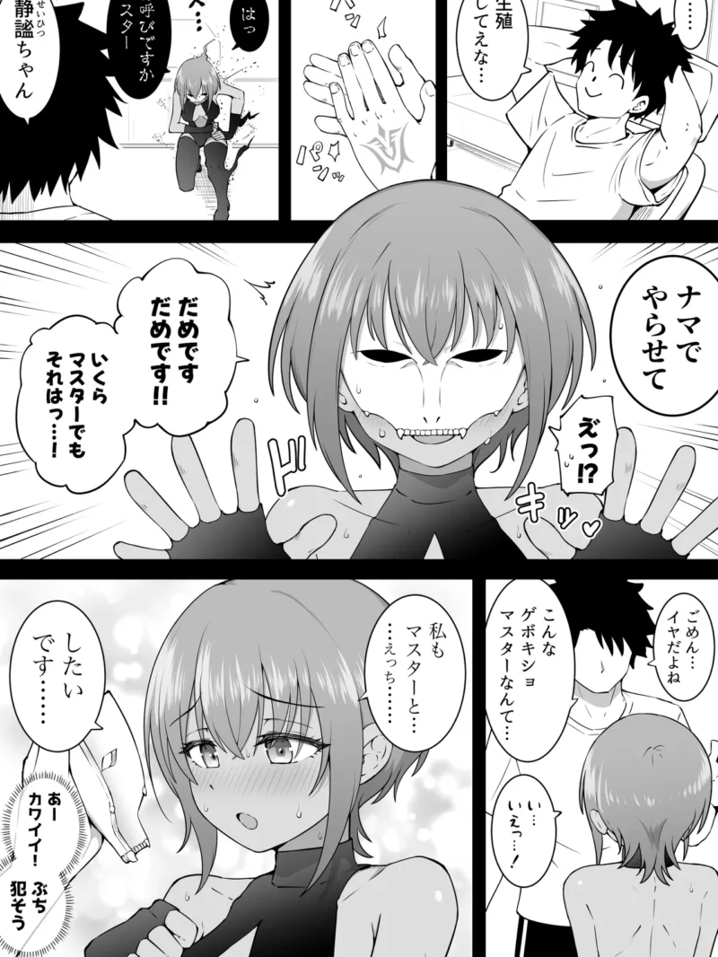 静謐ちゃんinマイルーム（水口鷹志/MARCH）