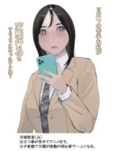 目立つの苦手な私が変態行為をするようになったワケは？｜十時企画
