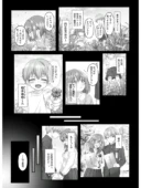 ヤンデレちゃん、寝取られる｜傾世遊庵