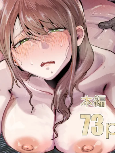 妻がおっさんに寝取られた話｜たつわの里