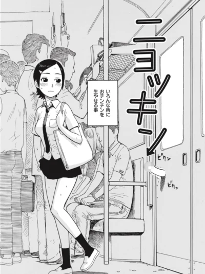 ニョッキン｜かるま龍狼