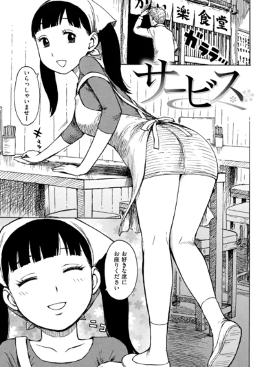 サービス｜かるま龍狼