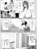 超乳さん保護施設の学校1，2，3｜コスケン