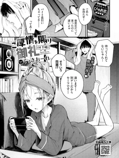 ご厚情を賜り御礼（以下略）｜くっきおーれ