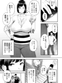 寝取られた爆乳幼なじみ妻あかね ―昔っから親友（セフレ）とヤリまくりでしたw―｜ゴールデンバズーカ