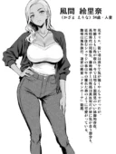 慰め上手な奥さんたち｜白野じん