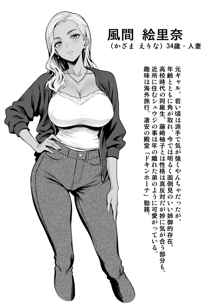 慰め上手な奥さんたち｜白野じん