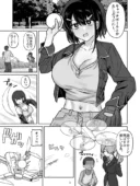 年下権力者に大好きな彼女差し出して寝取らせ孕まセックスしてもらう話｜ワイドな飲み口