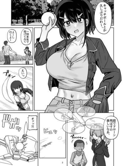 年下権力者に大好きな彼女差し出して寝取らせ孕まセックスしてもらう話｜ワイドな飲み口