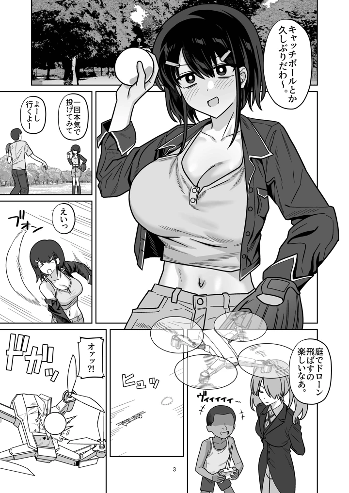 年下権力者に大好きな彼女差し出して寝取らせ孕まセックスしてもらう話｜ワイドな飲み口