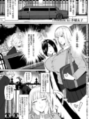 の゛ぉっブレス・お゛っブリージュ【後編】｜不嬢女子