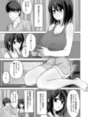 無表情彼女寝取らせ托卵｜ワイドな飲み口