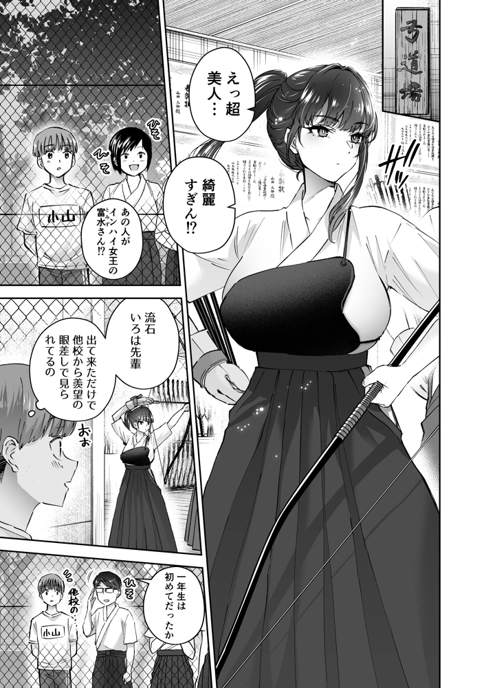実はむっつり弓道部の先輩が俺にだけHをシかけてくる2立目（はなまる助さん） のサンプル画像2