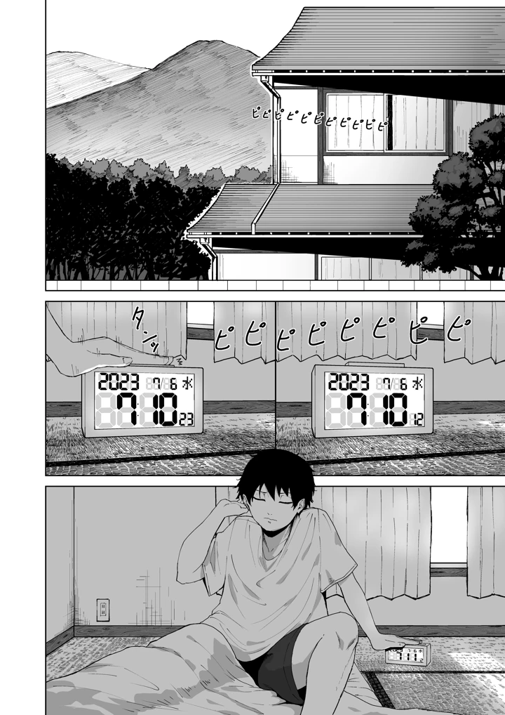 僕を選んでくれ  ―表―｜ゾルピン