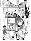 保育士さんとめちゃくちゃ生ハメえっちするハナシ｜Umour
