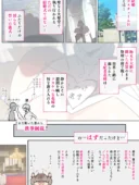 新・人妻達 〜えぇ？ママ友の皆さん！夫さんとそんなスケベなHしてるんですかぁ！？〜｜愛国者