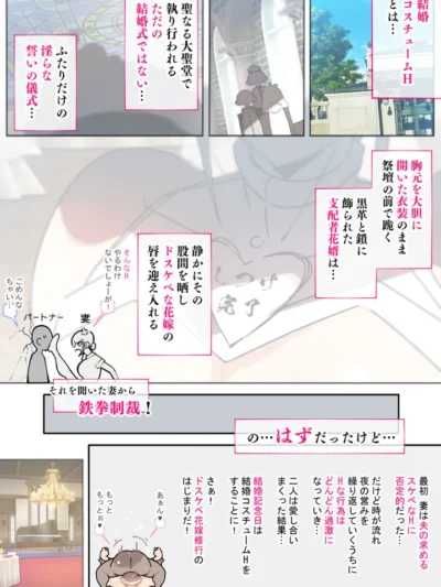 新・人妻達 〜えぇ？ママ友の皆さん！夫さんとそんなスケベなHしてるんですかぁ！？〜｜愛国者