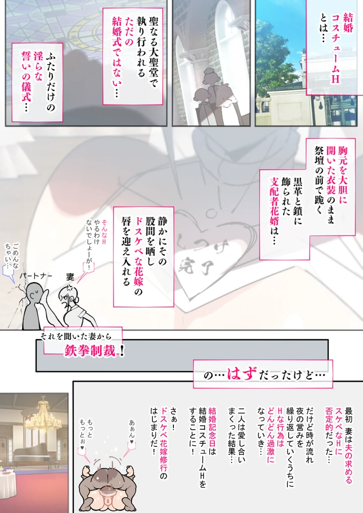 新・人妻達 〜えぇ？ママ友の皆さん！夫さんとそんなスケベなHしてるんですかぁ！？〜｜愛国者