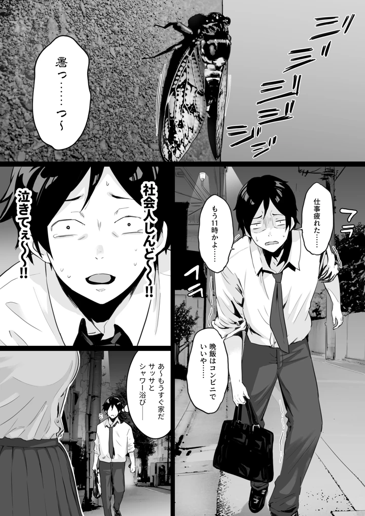 セックスするために生まれてきたカラダしてる女子校生に赤ちゃん産んでもらう話｜わとそん堂