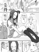 彼氏持ちで生意気な妹が寝てる俺のチンポでオナニーしてたッ｜横松ヒラメ