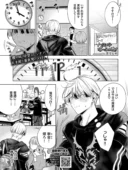 ハジメテぱ〜ふぇくと！｜茨芽ヒサ