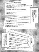 ただ推したいだけなのに｜マスKing