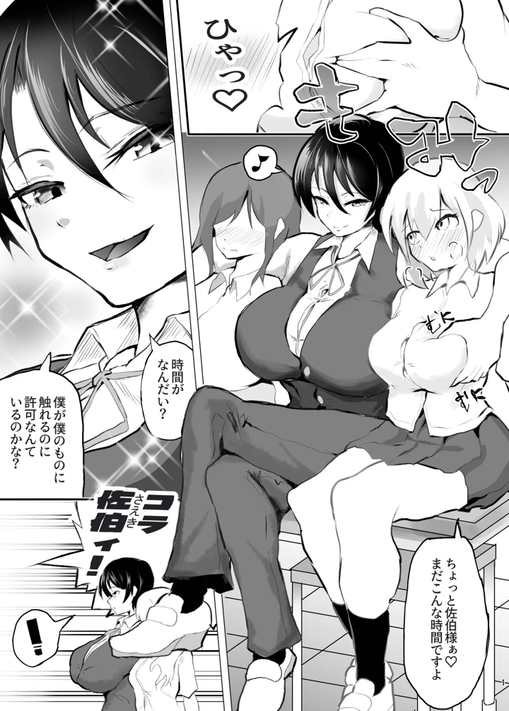 王子様系女子が雌に堕ちるまで｜ペンと魔法