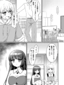 お姉ちゃんね、弟じゃなくて妹が欲しかったの。｜あむぁいおかし製作所
