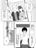 姉になった兄が誘惑してきたので｜ナボチ
