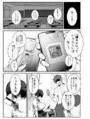 少子化対策×モテアプリがヤバい件について｜Armadillo