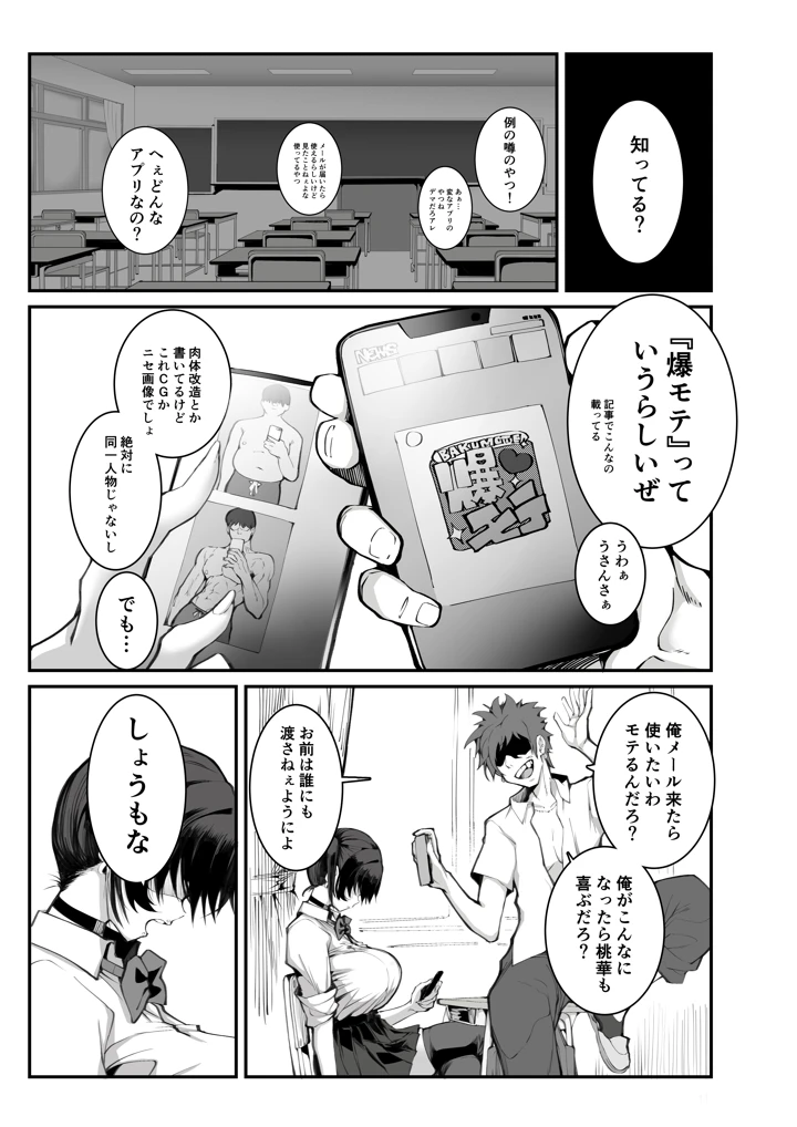 少子化対策×モテアプリがヤバい件について｜Armadillo