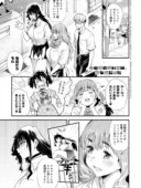 あの日の想い出は、今も君だけに 長身巨乳ツンデレ幼馴染メイドの｜ナスムスビム