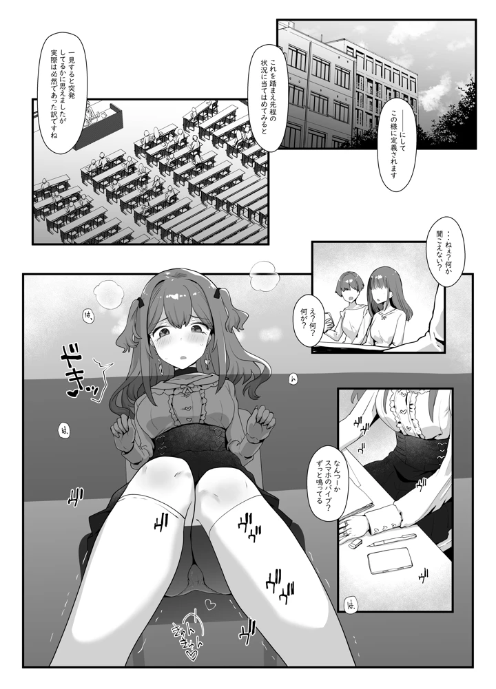 露出系女装男子がモノに堕ちるまで｜椿亭