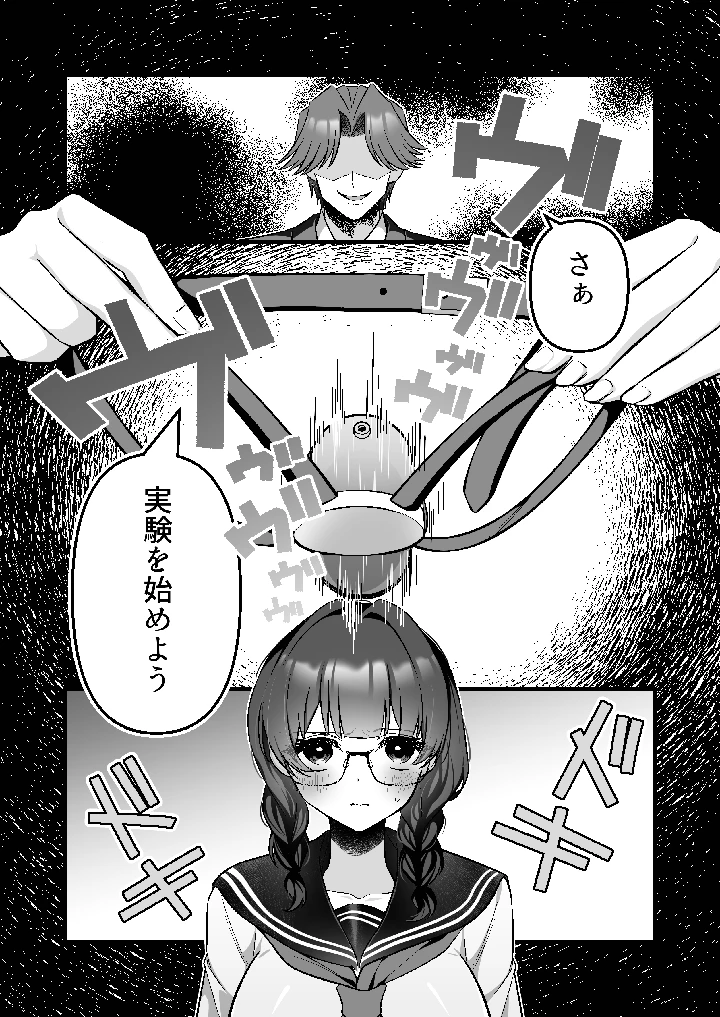 教師にダマされた完璧生徒会長が絶頂管理と寸止め地獄の挙句、快楽堕ちする話レビュー・評価
