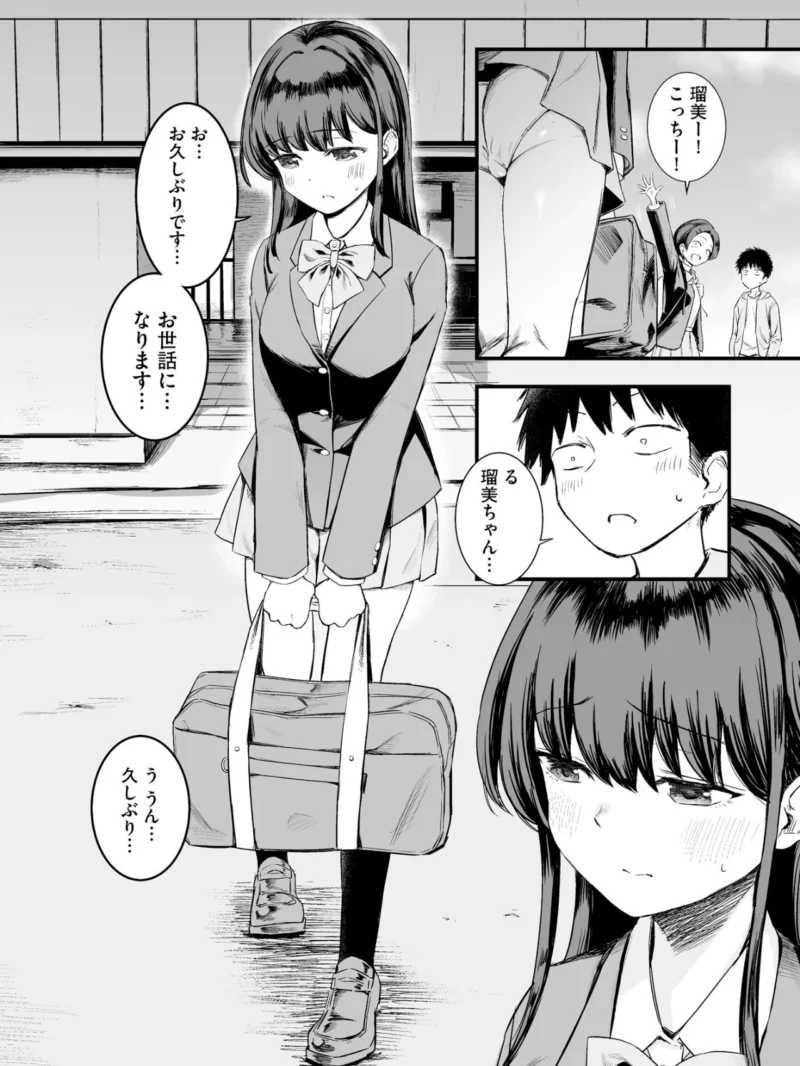 妹の友達がエロすぎる（ずっと前からだるい。） のサンプル画像4