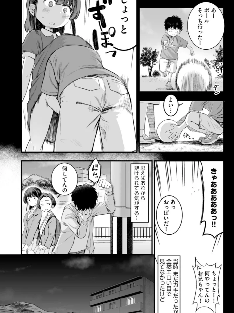 妹の友達がエロすぎる（ずっと前からだるい。） のサンプル画像7