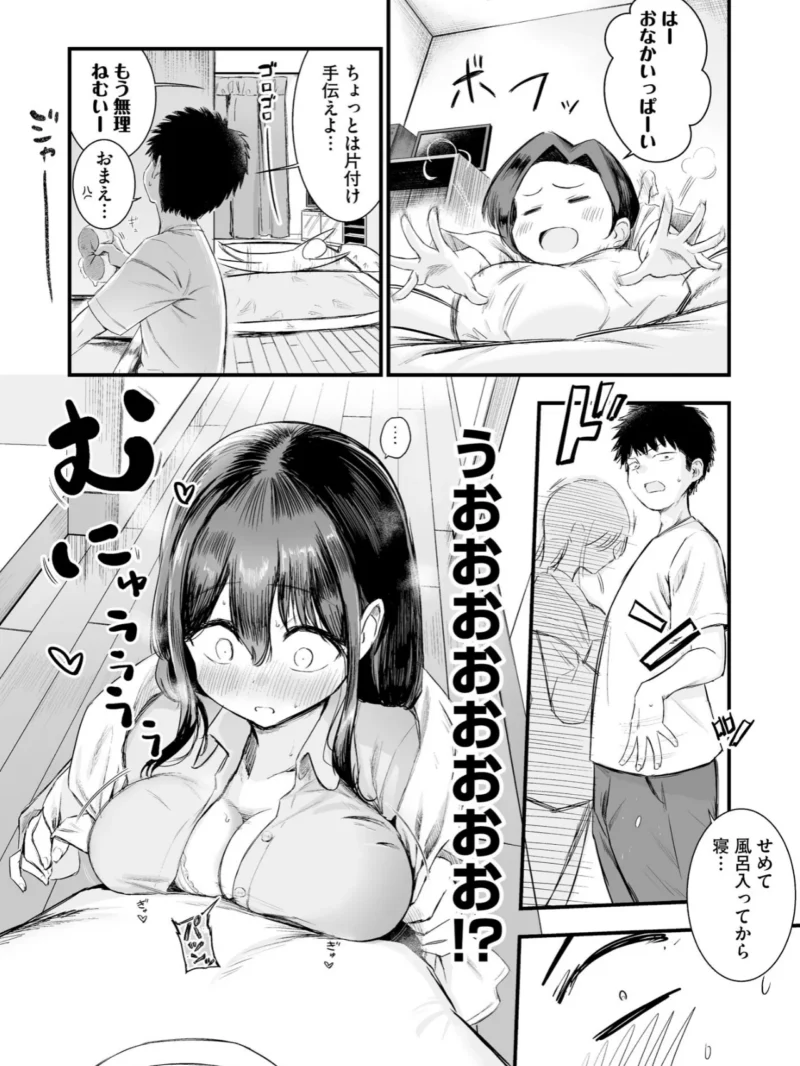妹の友達がエロすぎる（ずっと前からだるい。） のサンプル画像8