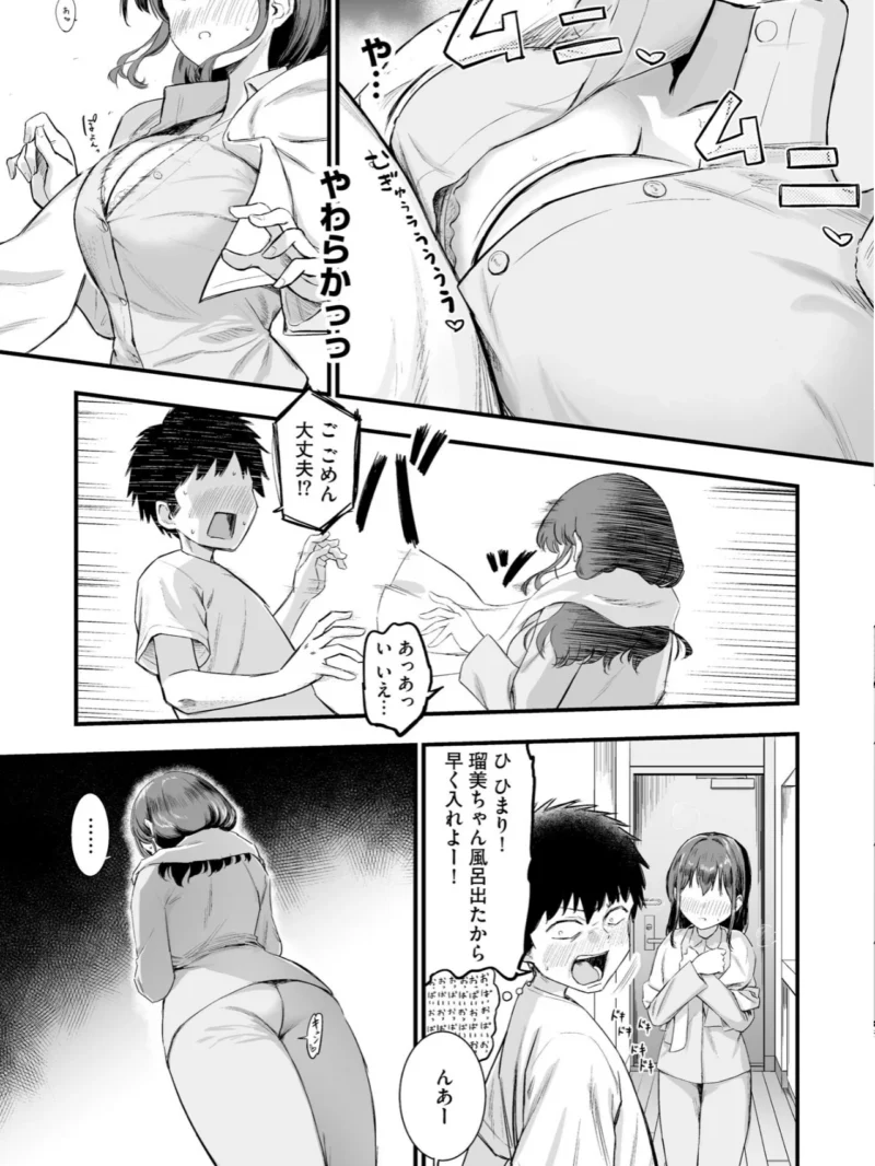 妹の友達がエロすぎる（ずっと前からだるい。） のサンプル画像9