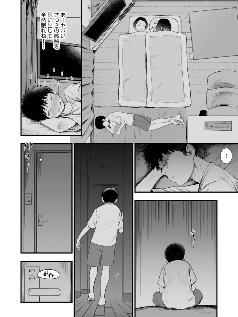 妹の友達がエロすぎる（ずっと前からだるい。） のサンプル画像10