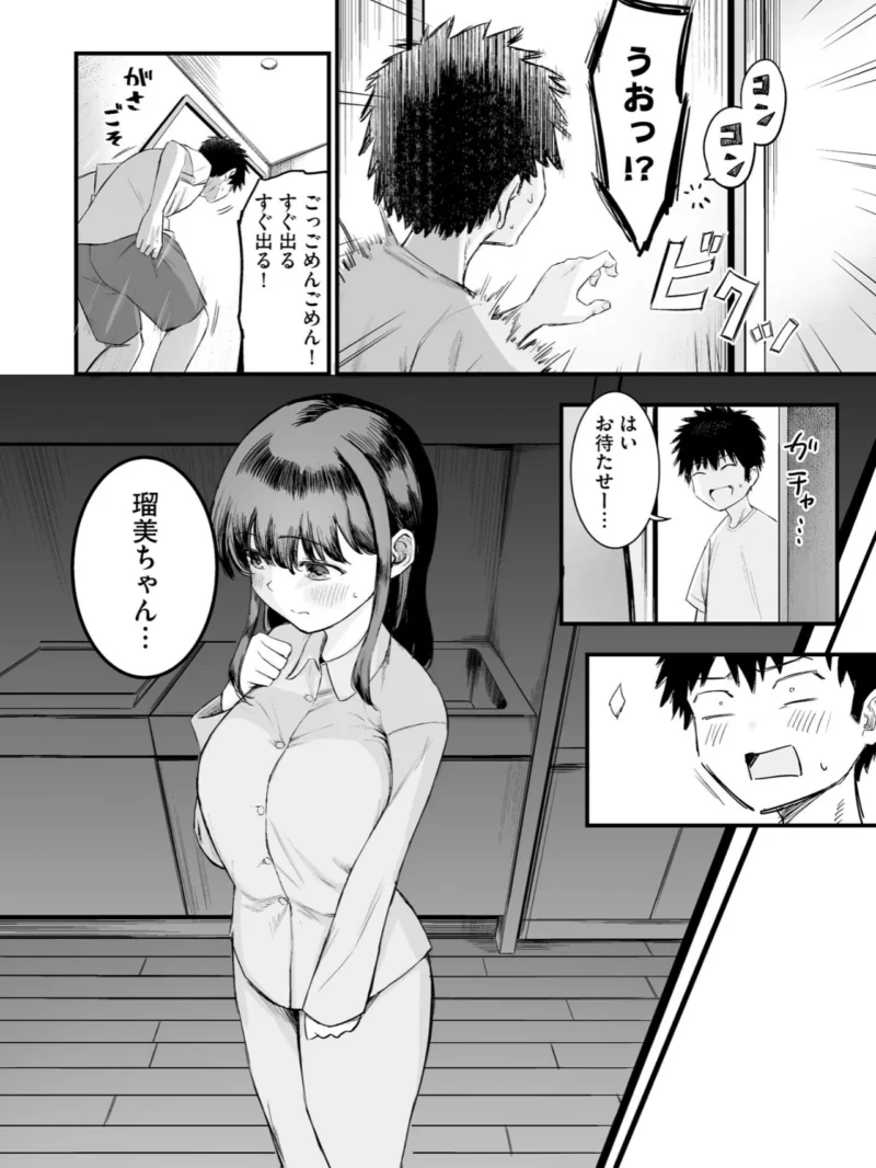 妹の友達がエロすぎる（ずっと前からだるい。） のサンプル画像12
