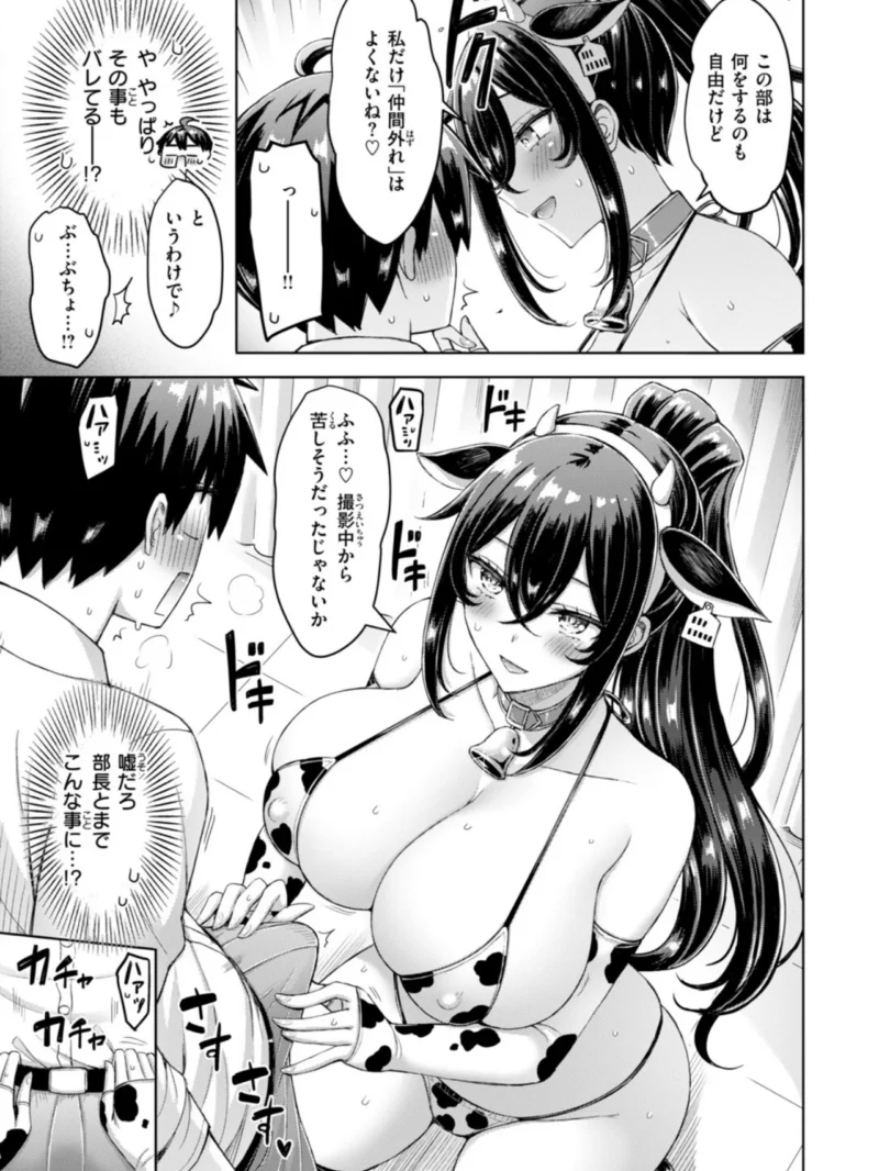 COMIC快楽天 2026年10月号（ごさいじ） のサンプル画像16