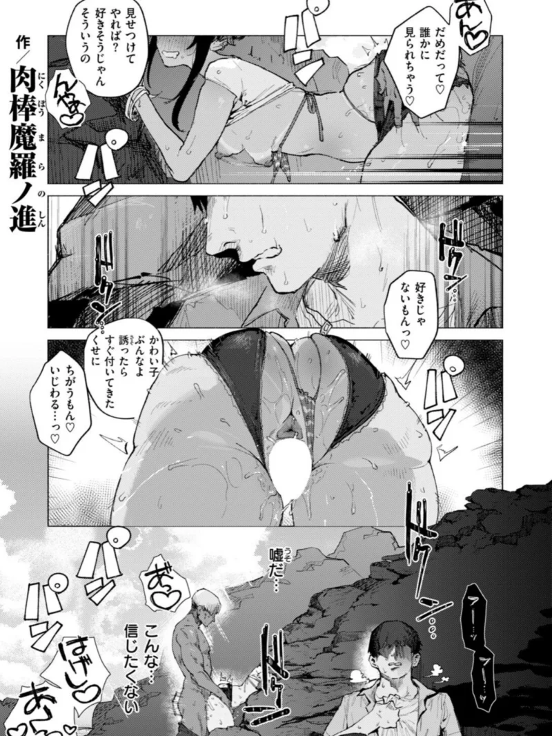 COMIC快楽天 2026年10月号（ごさいじ） のサンプル画像18