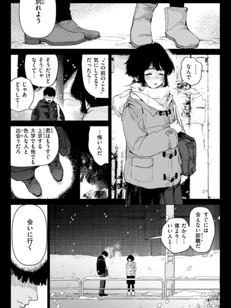 COMIC快楽天 2026年10月号（ごさいじ） のサンプル画像20