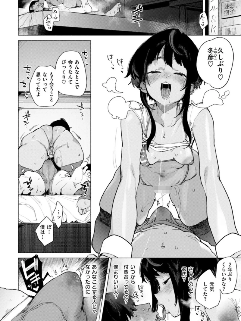 COMIC快楽天 2026年10月号（ごさいじ） のサンプル画像23