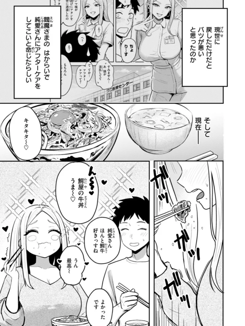 COMIC快楽天 2026年10月号（ごさいじ） のサンプル画像29