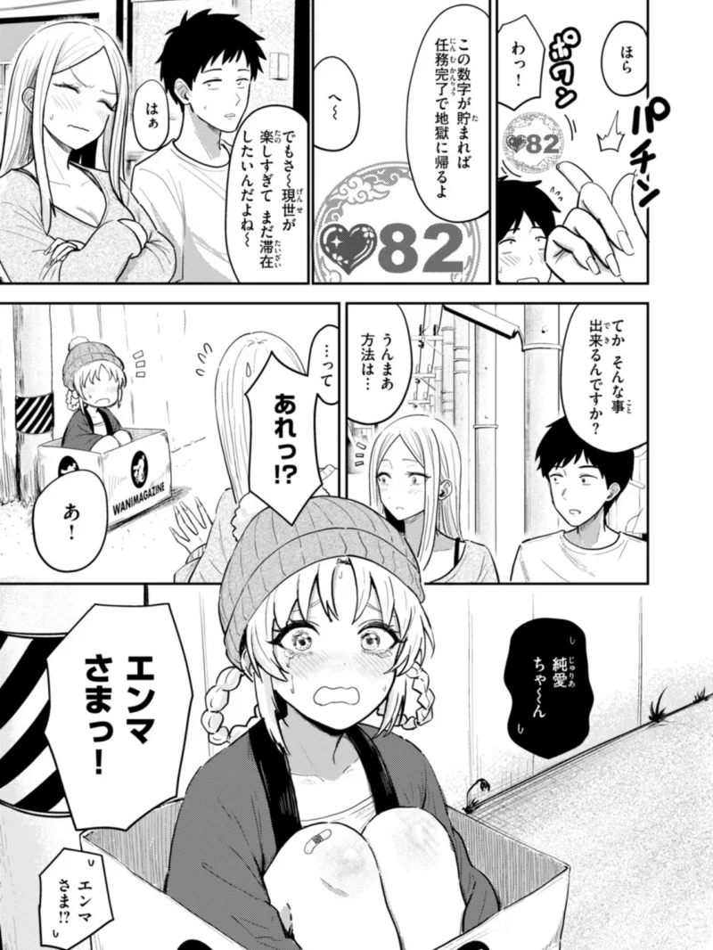 COMIC快楽天 2026年10月号（ごさいじ） のサンプル画像31
