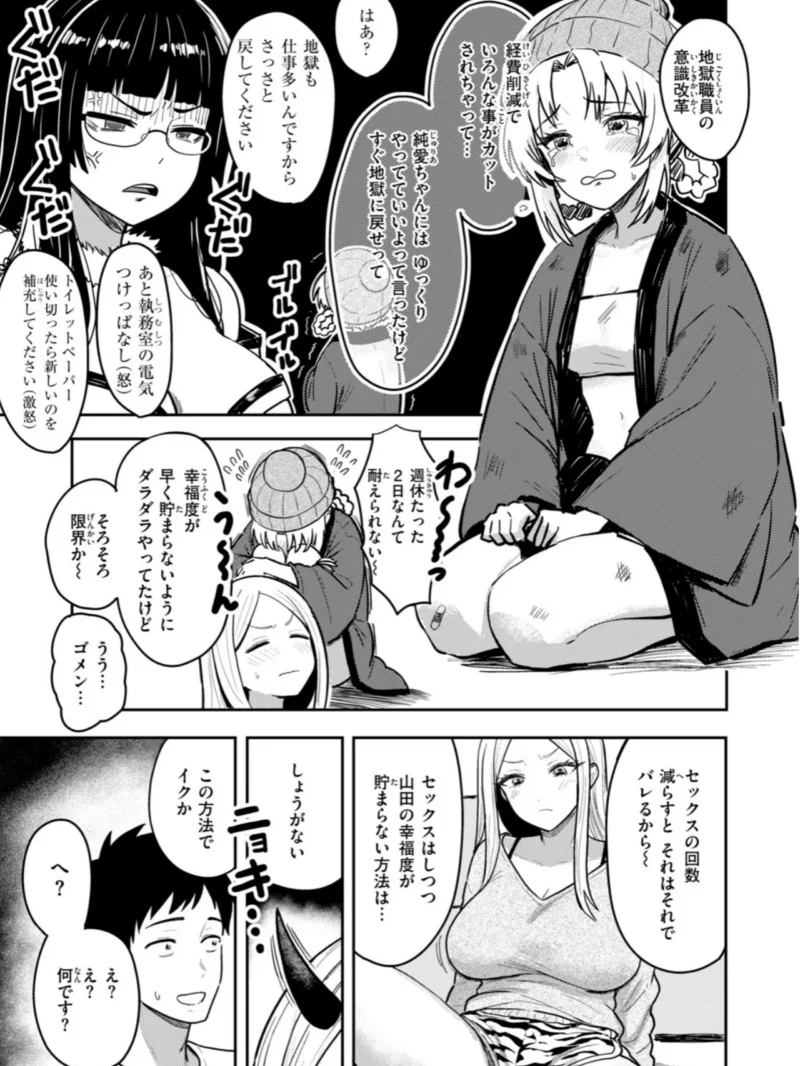 COMIC快楽天 2026年10月号（ごさいじ） のサンプル画像33