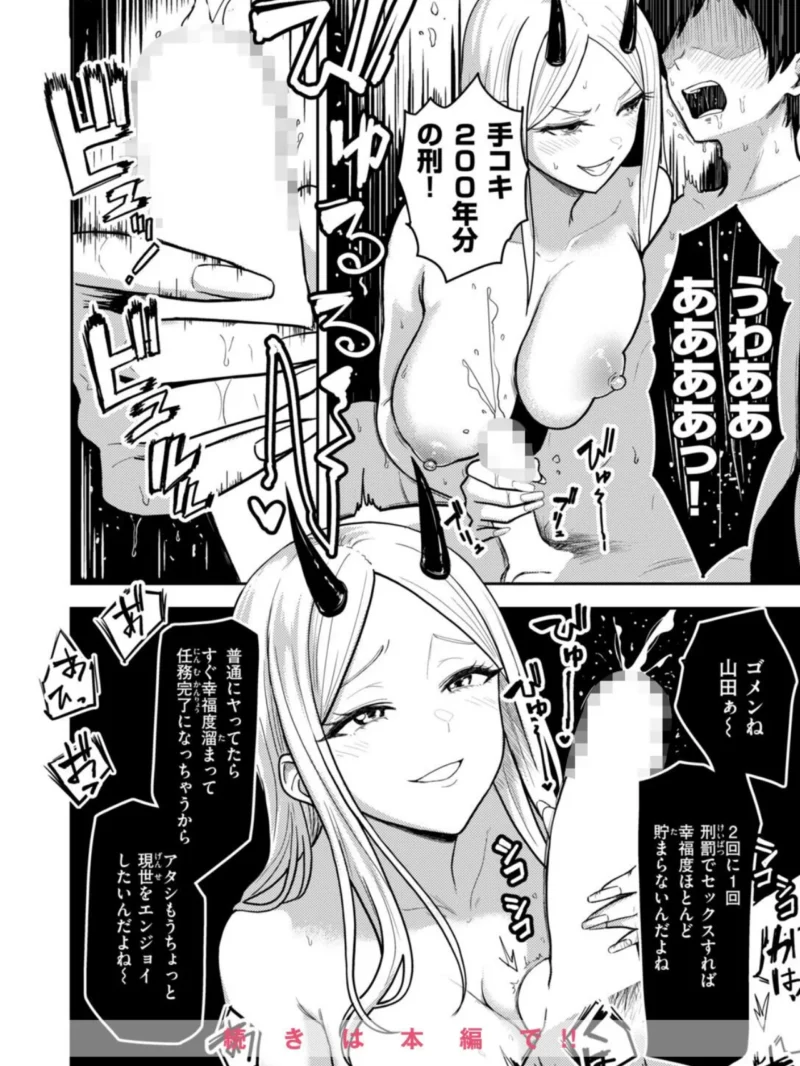 COMIC快楽天 2026年10月号（ごさいじ） のサンプル画像34