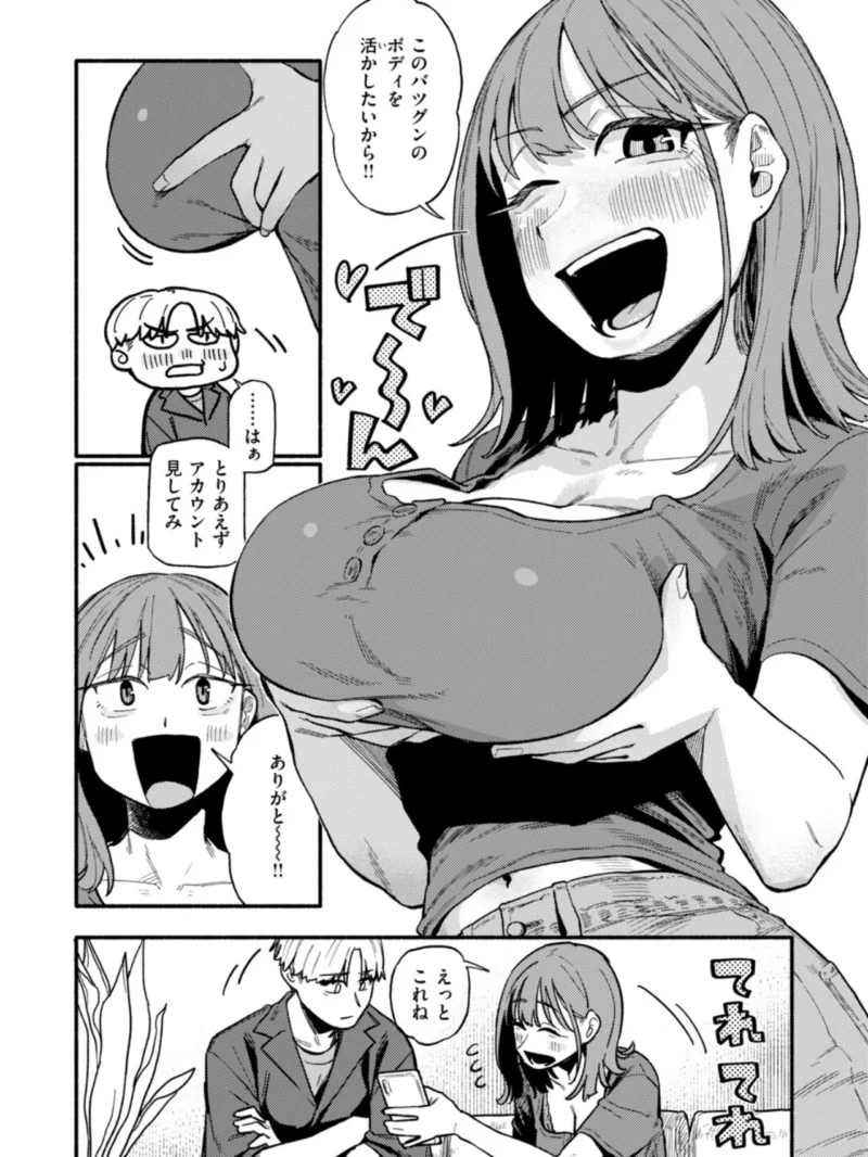 COMIC快楽天 2026年10月号（ごさいじ） のサンプル画像38
